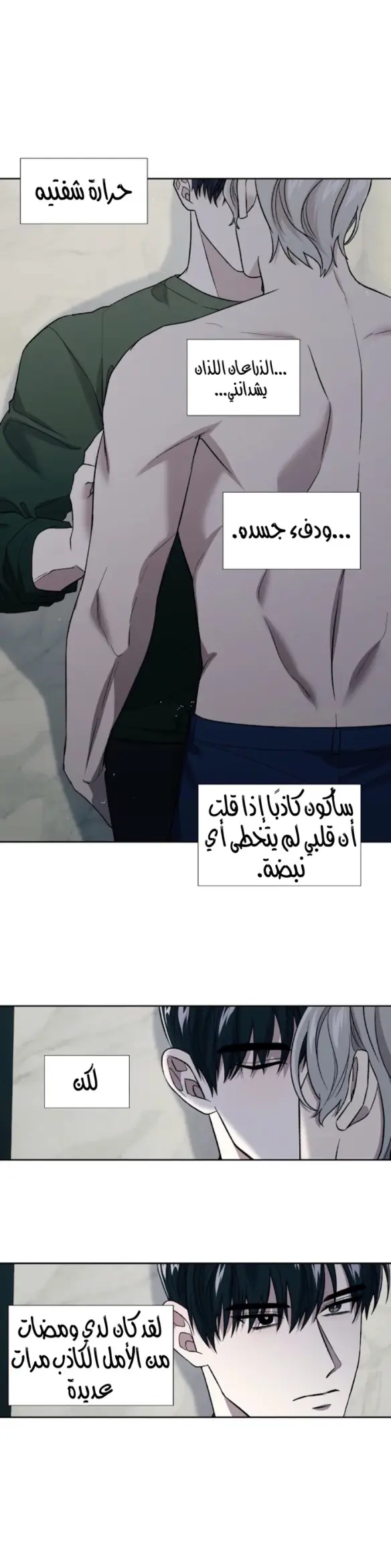رهاب الفيرمون – الفصل 8 page 0